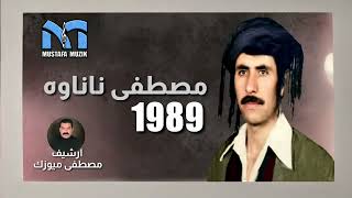 مصطفى ناناوه - 1989 حفلة خاصة ـ2