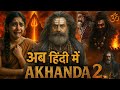 Akhanda 2 Hindi Dubbed Release in July 2025 🎬