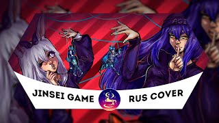 [Hatsune Miku] - ↑Jinsei Game↓ (RUS COVER)