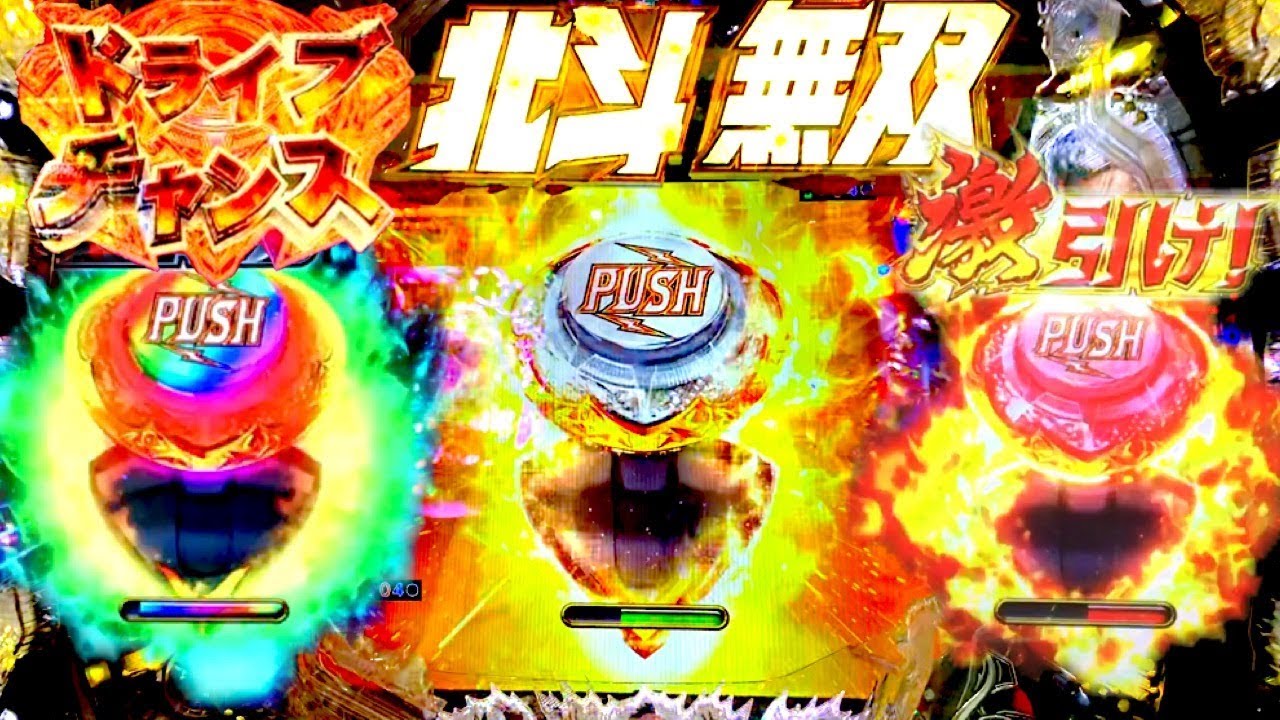 Cr真 北斗無双 6月大負けなんだけどこういう時無双打てばええんやろ 簡単に万発なんやろ 自身初のドライブチャンスを初見 パチンコ実践 サミー Youtube