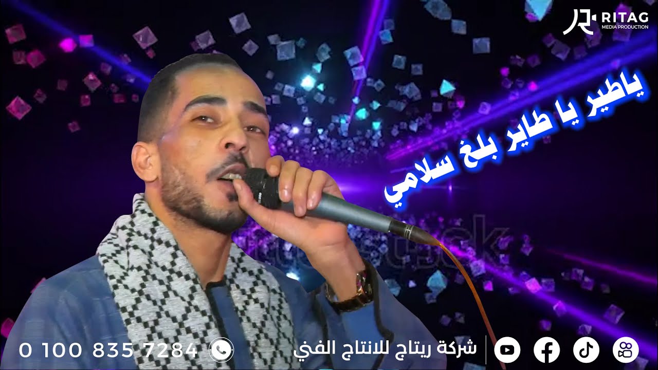 ياطير يا طاير بلغ سلامي الفنان محمود سبايسي فرحة أل فاوي دير ابو شرقاوي فرشوط