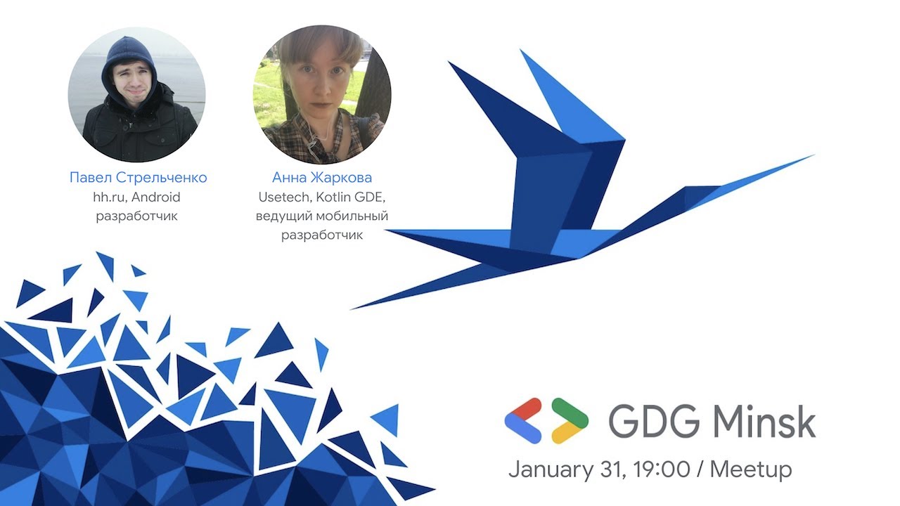 GDG Minsk Mobile January Meetup