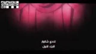 ماجيك كايتو كيد الحلقة 18(مدبلج بالعربية) HD 720p