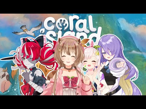 Coral Island : Visiting the Island with AREA15.1