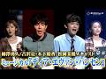 吉沢亮、6年ぶりミュージカルで熱唱!柿澤勇人&松岡茉優&木下晴香ら圧巻の美声披露 ミュージカル『ディア・エヴァン・ハンセン』プレスコール