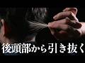 眠れない人の思考の糸を抜いていく ロールプレイ【ASMR】