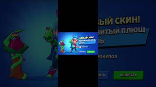 Выбил крутой скин из легендарного дропа/Press F монстряйцам #brawlstars #старрдроп