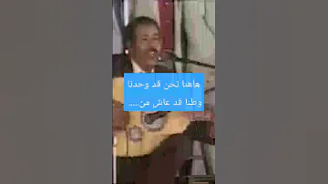 مقاطع وطنية للفنان أيوب طارش عبسي اقوى نشيد وطني هو النشيد اليمني من يبحث عن الوطنيه فل يسئل أيوب 