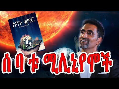 ቪዲዮ: ሚሊኒየሞች እና ጓሮ አትክልት ስራ፡ ስለ አዲሱ የሚሊኒየም የአትክልት አዝማችነት ይማሩ