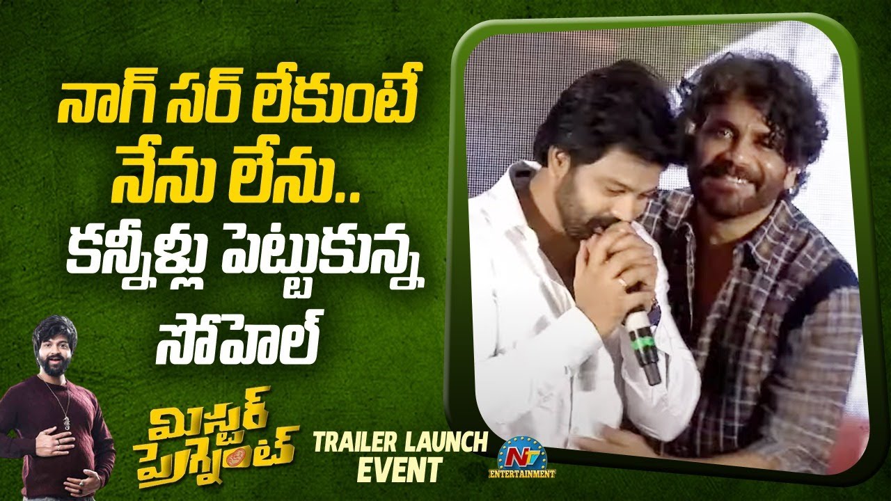 Sohel Speech At MR Pergnant Movie Trailer Launch Event | King Nagarjuna | Sohel | Ntv ENT
