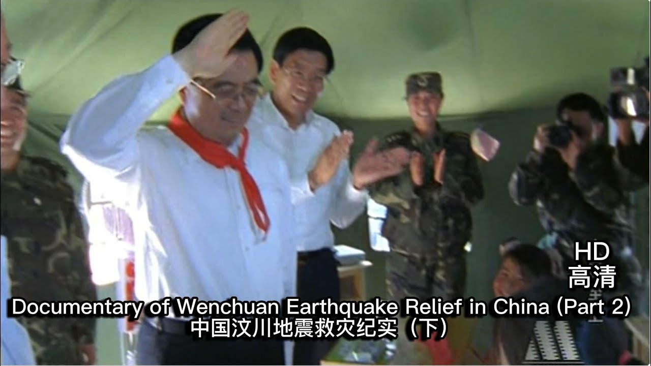 Documentary of Wenchuan Earthquake Relief in China (Part 2)HD 中国汶川地震救灾纪实（下）高清