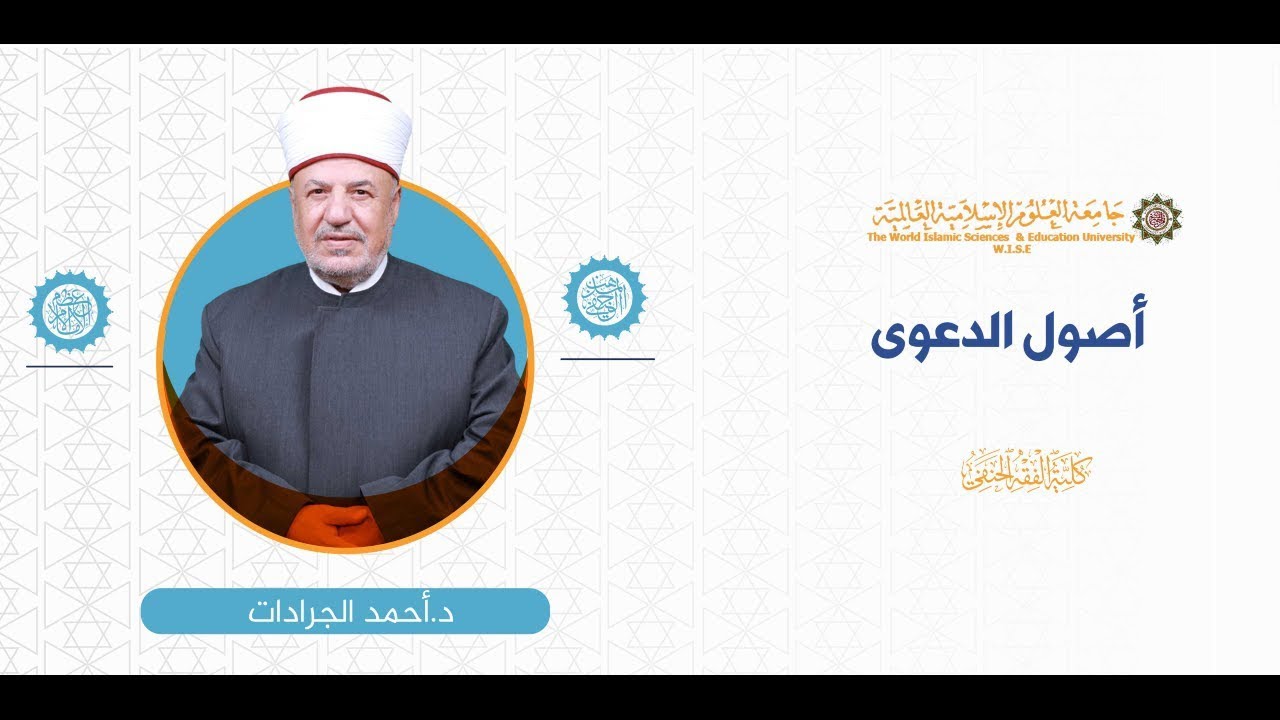 المحاضرة (5) ج (4) طرق الطعن في الاحكام