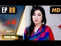 Watch Pakistani Drama | Bhanwar - Episode 89 | Express TV Dramas | Farhan Ali, Nazli Nasar, Farah, Fozia Online In HD