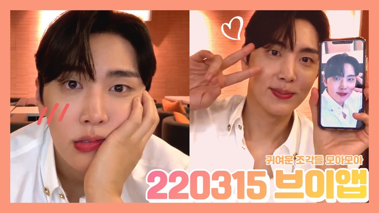 [SF9 재윤] 220315 브이앱 요약