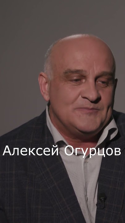 Алексей Огурцов про патриотизм #shorts - YouTube