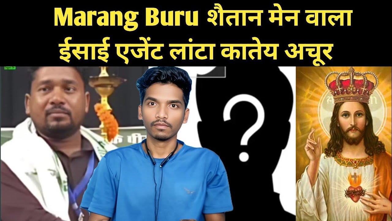 Marang Buru शैतान रोड वाला ईसाई एजेंट Lanta कातेय गोटा झारखंड अचूर ! Live News 🔴