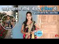 Amazing Heavy Silk saree draping style for Wedding &amp; Functions | How to wear a saree