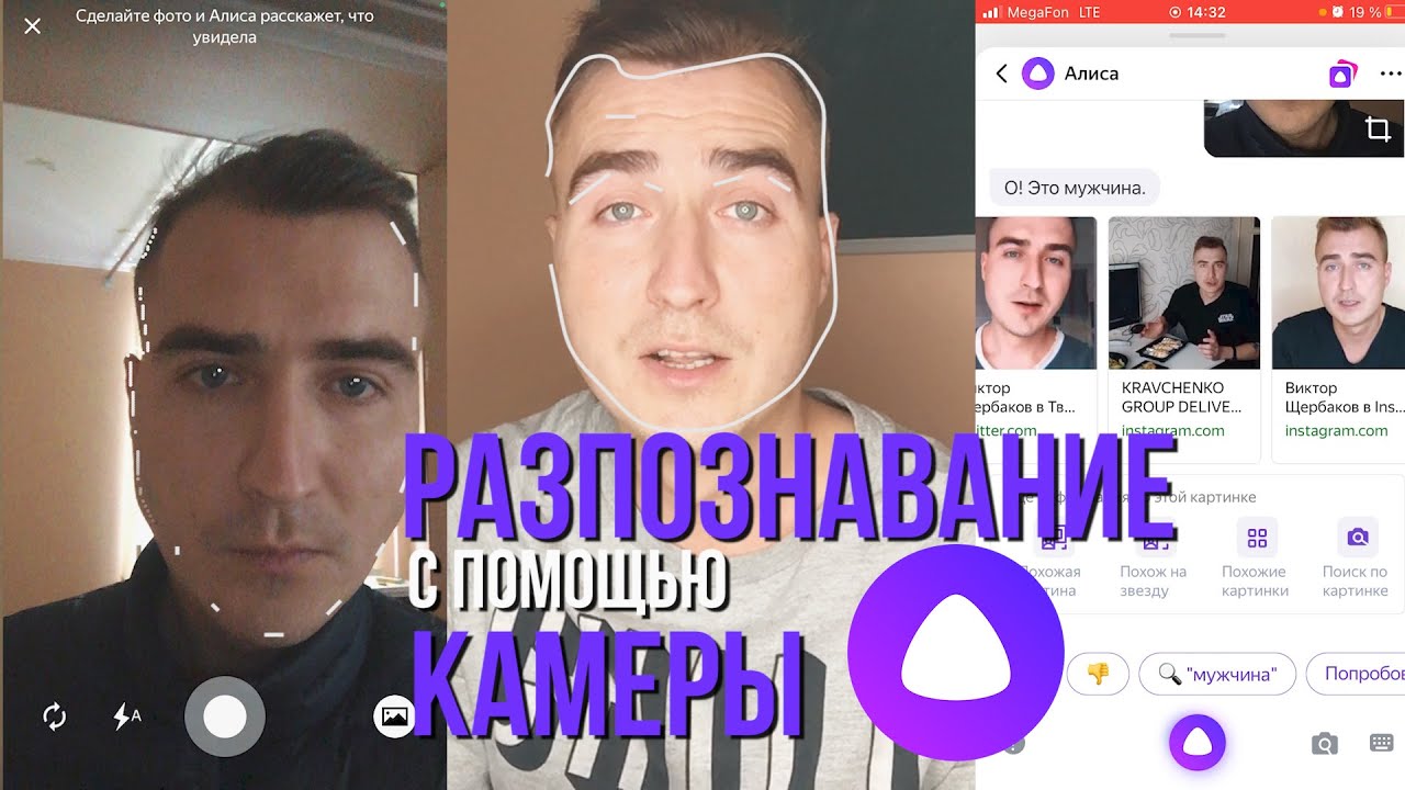 Распознавание Лиц По Фото Яндекс