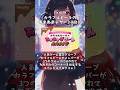バレンタイン直前！おすすめラジオ番組３選　#平子祐希 #アルコアンドピース #Chara #YUKI #カラフルピーチ #バレンタイン #radiko #radio #ラジコ #ラジオ #shorts