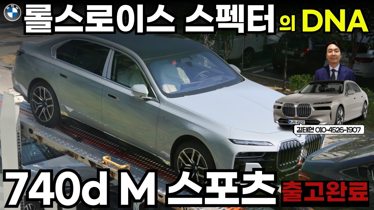 연간 3만km 주행하시는 X6 오너의 기변! BMW 740d xDrive 출고