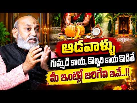 These Are the Things That Will Happen in Your Home If Women Break Pumpkins and Coconuts..!! Nanaj...