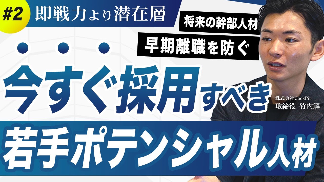 【短期離職率2％の衝撃】