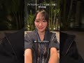 ＝LOVEメンバーが、旅先で必ずすることは？ Part2