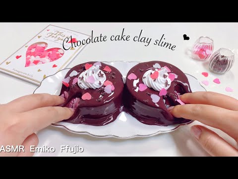 【ASMR】?チョコレートケーキ紙粘土スライム?【音フェチ】초콜릿 케이크 슬라임 Chocolate cake clay slime No talking ASMR