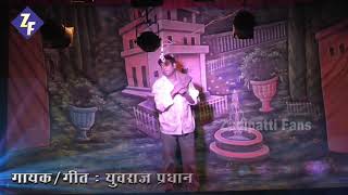 युवराज प्रधान 2020 | Zadipatti Song | Zadipatti Fans
