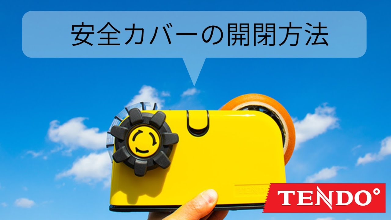 TENDO°多分割テープディスペンサー コスパと作業効率を上げる便利な