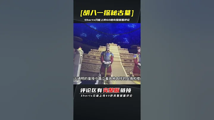 耗時39年動用72萬人修建的秦始皇陵，經過3D復原後，氣勢宏偉壯觀 | 完整版:查看評論 - 天天要聞