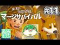 【#雑談】11日目のおはようございマージ【#PR #マージサバイバル #shorts】