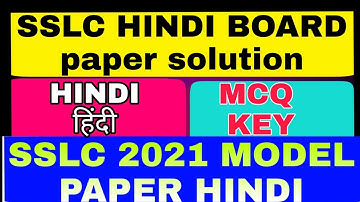 SSLC BOARD HINDI MODEL PAPER 1 KSEEB BOARD  2021 #SSLC हिंदी / SSLC MCQ 2021 HINDI SSLC NEW PATTERN