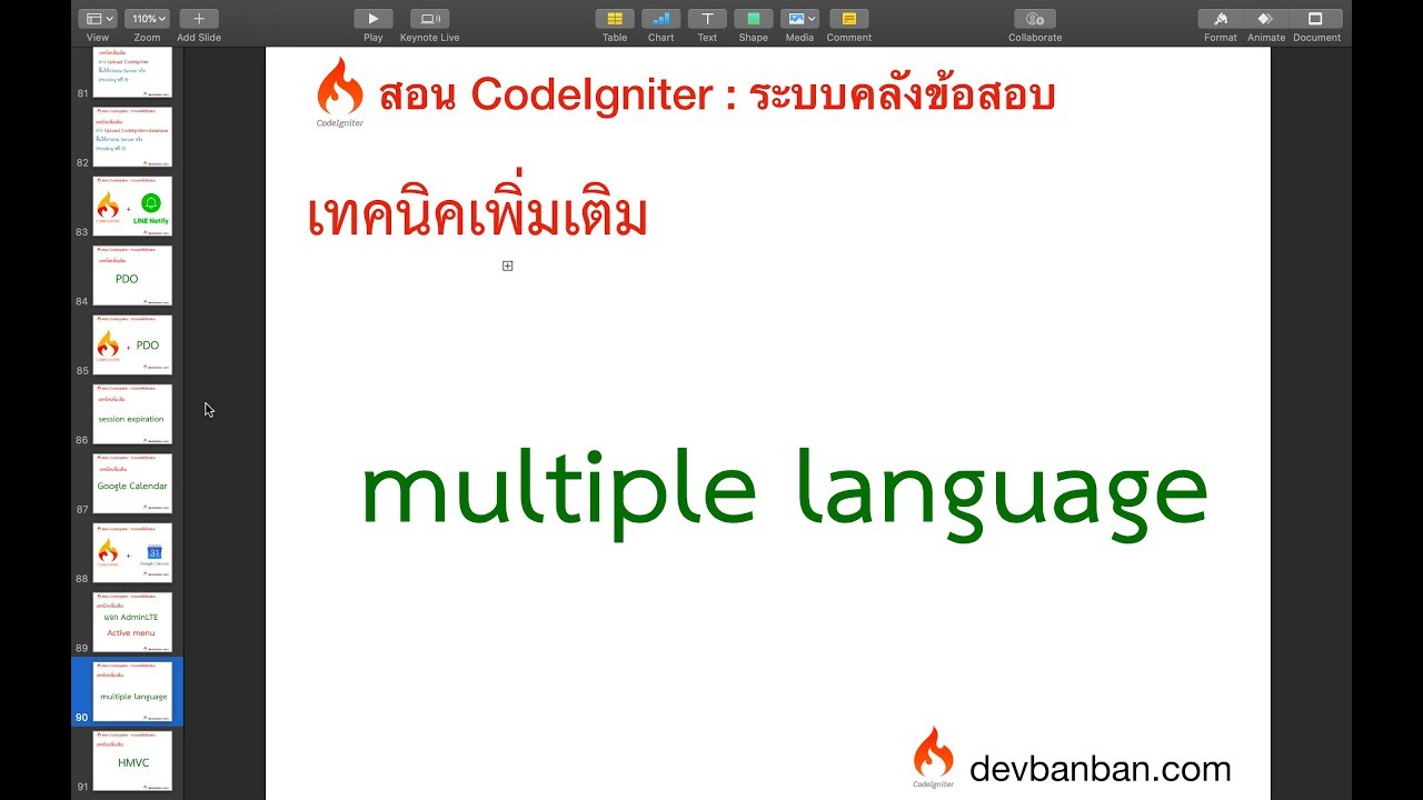 Bonus.19 Codeigniter multiple language, สอนทำเว็บรองรับหลายภาษา - YouTube