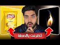 اشياء نستخدمها في حياتنا اليومية ولكنها اخترعت بالصدفة 😰🔥 !!