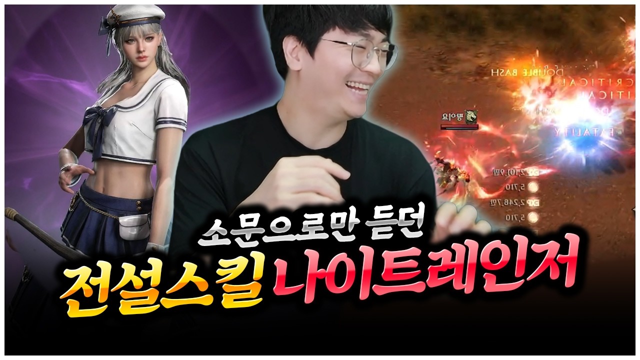 레이븐2 제로서버 : 나이트레인저로 클래스 변경했습니다  [팡이요,  MMORPG: 레이븐2 제로서버]