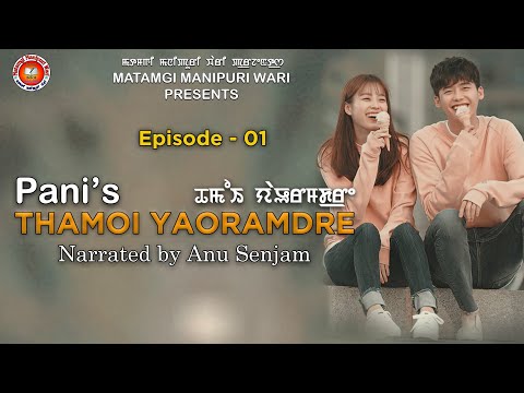 Nanggi thamoi - by Felix yumnam (Lyrics)