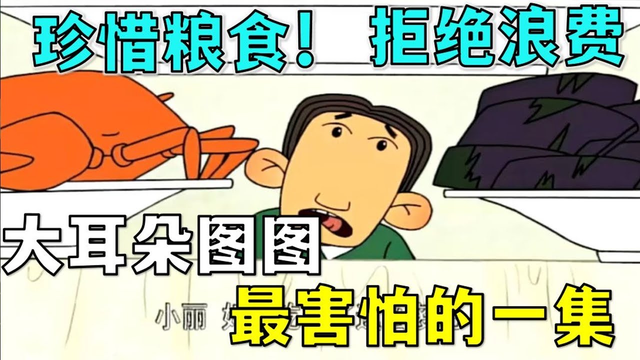 大 巨 人 普 普 的 冒 險