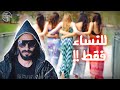 نصايح غير مفيدة للنساء فقط