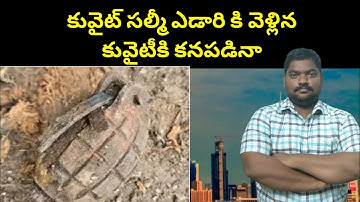 కువైట్ సల్మీ ఎడారి కి వెళ్లిన కువైటీకి || Kuwait Man In Salmi Desert || SukanyaTv Telugu