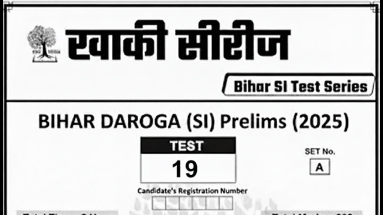Edu teria खाकी सीरीज 2025 | SET – 19 | Bihar daroga practice set