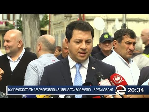 საქართველოს პრეზიდენტის სიტყვით გამოსვლა გაეროში - შეფასებები