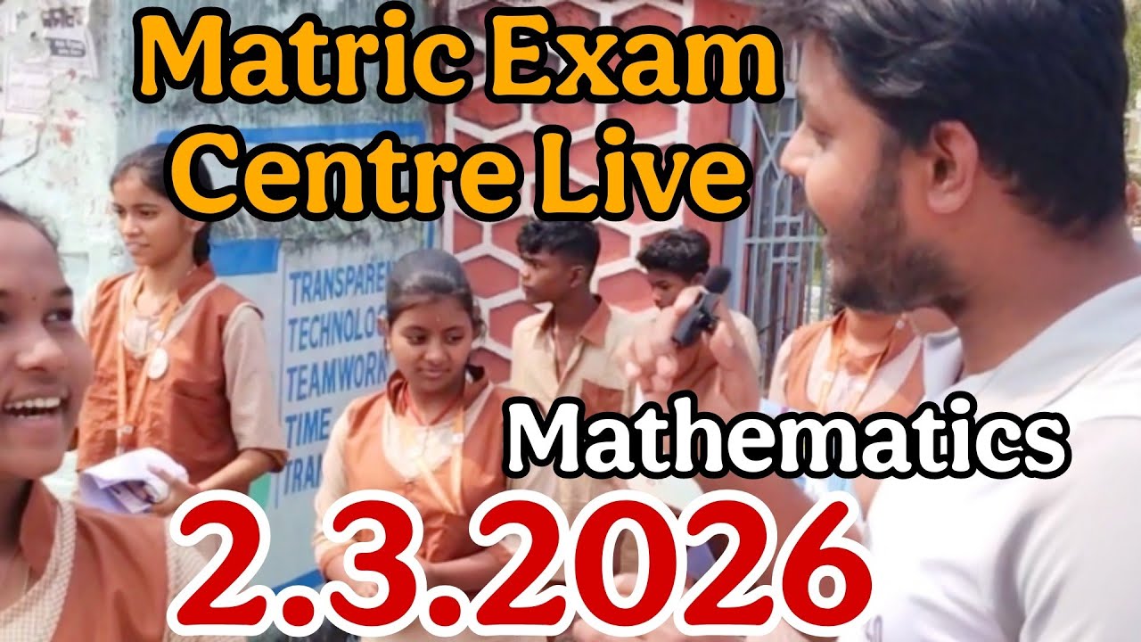 Центр проведения экзаменов на аттестат зрелости (Matric Exam Centre) - Математика (прямая трансля...