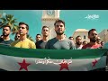 أجمل نشيد أيظن أنا قد نسينا جرحنا السجون عادت دمشق اشتراك مشاركة مع الأصدقاء