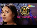 Sirf sunday ko  ansh songs  kavita krishnamurthy  sharbani mukherjee  item song