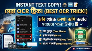 How to Copy Text from Image Using OCR | Image to Text Converter screenshot 2