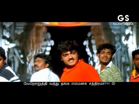 Whatsapp Status Tamil - Ajith Classic Love Song Cut... | Ajith Hits Whatsapp Status Tamil - Ajith Classic Love Song Cut... | Ajith Hits