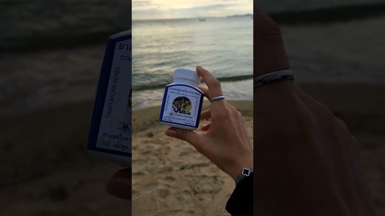 Тайские капсулы Си Холли для снятия аллергии (Sea Holly)💙🌊💊 