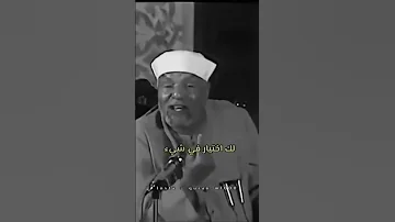 إن الصلاة كانت على المؤمنين كتابا موقوتا الشعراوي 