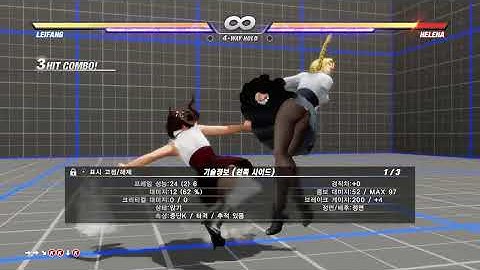 【DOA6】 Leifang New SetUp Combo # 8